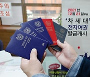 제주, 여권발급 창구 '북새통'..1월 646건→10월 4000건