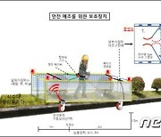 국립산림과학원 '도로 위 예초작업' 안전장치 특허등록