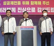 김두겸 울산시장, 전국체전 성공 개최 관련 감사 인사