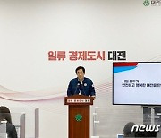 대전시, 현대아울렛 화재 참사 재발방지 종합대책 추진