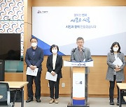 시흥시 "학생·학부모 충족하는 '교육도시' 구체화 하겠다"