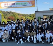 청주 문의중학교, 대청호 오백리길서 자연사랑 실천