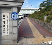 '부동산 투기 혐의' 전창범 전 양구군수 내달 29일 선고공판