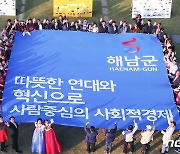 '전라남도 사회적경제 한마당' 11월7일 해남서 개최