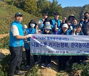 한국농어촌공사 충남본부 아름다운 농촌만들기 사회공헌활동