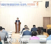 정읍시, '내장호 주변 종합발전계획 수립 용역' 주민공청회 열어