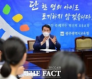 '공직선거법 위반' 이정선 광주교육감, '기소의견' 송치