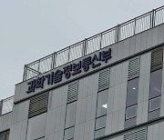 과학기술 통계 데이터, 더 자유롭게 활용한다