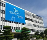 스마트단말기 보급 비효율 지적 .. 경남교육청 "아직 평가 시기 아냐"