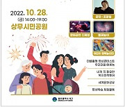 광주 서구, 28일 상무시민공원서 어울림한마당 개최