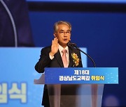 박종훈 경남교육감 선거운동원, 허위사실 유포 혐의로 경찰 압수수색