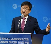 "고교학점제 안착"..내년부터 세종 모든 고교서 '교과중점학교' 운영