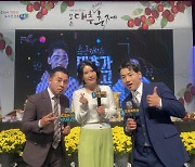 보은대추온라인축제 '명불허전'