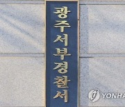 "헤어지자며 다른 남자 만나" 전자발찌 차고 여친 폭행·감금한 40대 남성