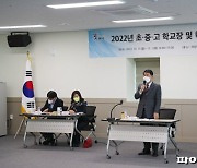 백경현 구리시장 "교육환경 개선 적극지원"