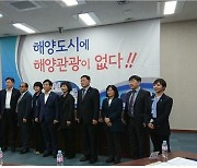 "해상공간 입체적 활용해야".. 부산시의회서 해양관광 원탁토론회 열려