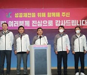 김두겸 울산시장 "전국체전 성공은 모두 울산시민들 덕 뿐"