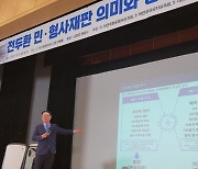 "전두환의 왜곡이  5·18 진상규명 끌어내..사필귀정 판결"