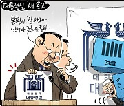 기협만평 2022.10.26