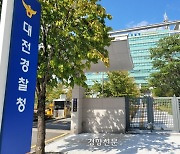 중국산 허위서류로 진학·취업..기업·공공기관은 적발 못해