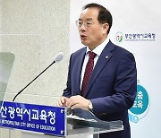 하윤수 부산교육감, 불법기부 혐의로 경찰 조사