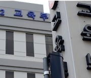 '尹퇴진' 집회가면 봉사활동 인정?..수사의뢰 나선 교육부