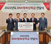 부산교육청-BNK금융그룹 교육기부금 전달