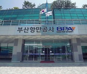 BPA, 부패방지·규범준수 경영시스템 통합 국제표준인증 획득