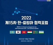 박형준 부산시장, 한-중앙아 협력포럼에서 '2030부산세계박람회'유치 활동 전개