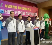 2022 전국체전 성공 개최..김두겸 시장 "울산 시민께 감사"