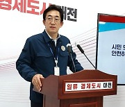 대전시, 현대아웃렛 유사화재 재발 방지 대책..14개 추진