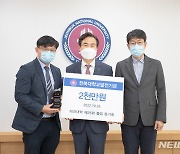 전북대의대 26회 졸업동기회 '졸업 20주년 기념' 2000만원 발전기금