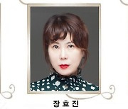 연극 '그대는 봄'..11월 23일 예전아트홀 무대 선봬