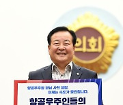 경남도의회 강용범 부의장, 우주항공청 조기설립 챌린지 동참