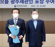 '85억대 폐지 밀수출 단속' 10월의 으뜸 세관인 선정