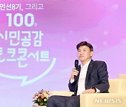 방세환 경기 광주시장 '시민과 소통' 토크콘서트 열었다