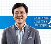 군산시, 교량 정비·하수도보강 재난 특별교부세 5억 확보