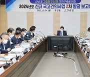 고흥군, 2024년 신규 국고 사업 발굴 보고회 개최