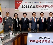 BNK부산은행, 인재 육성 'BNK행복장학금' 5억원 전달