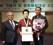 황혜숙 정읍시의회 부의장, 세계한인교류협력기구 '평화메달' 수상