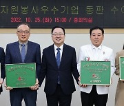 대전시, 2022 자원봉사 우수기업 4개사에 인증 동판 수여