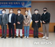 제주4·3 일반재판 수형인 직권재심 지원 자문위 출범