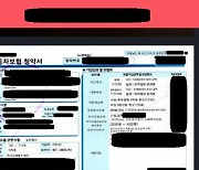 SNS서 얻은 개인정보로 1억원 출금한 30대 송치..핀테크 이용 범행