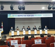 "찬반 여론 팽팽" 충북도의원 의정비 인상 공청회 개최