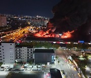 대구 북구 매천동 농수산물 도매시장 화재..대응 2단계 발령