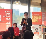 박성연 의원, 어린이대공원 현대화사업 및 천호대로 U턴 차로 관련 타운홀 미팅