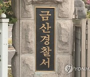 승용차가 인도 덮쳐 등굣길 초등생 4명 중경상