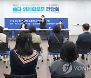 송파 위례 학부모들과 간담회 하는 조희연 교육감