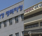 "피팅모델 할래"..미성년자 꾀어 성착취물 제작한 30대 구속기소