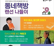 용인의 시인 김승일과 '용인詩 이야기' 책방 대화